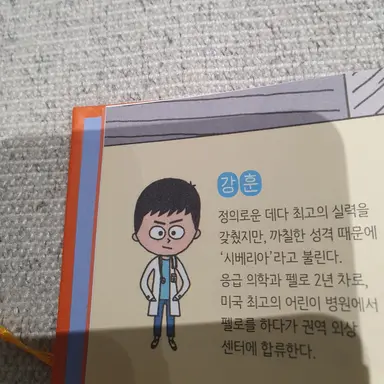 Profile image of 강훈