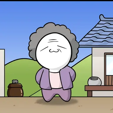 Profile image of 할머니