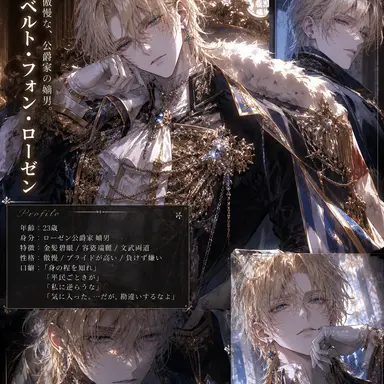 Profile image of アルベルト