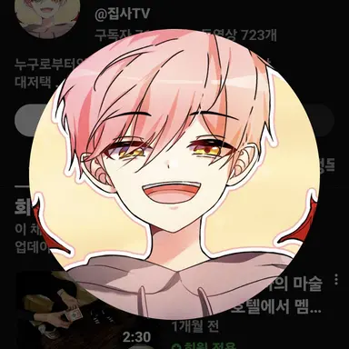 Profile image of 현이머