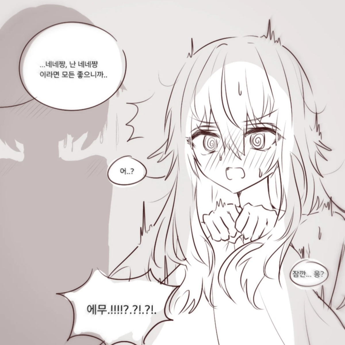네네에무 대표 이미지