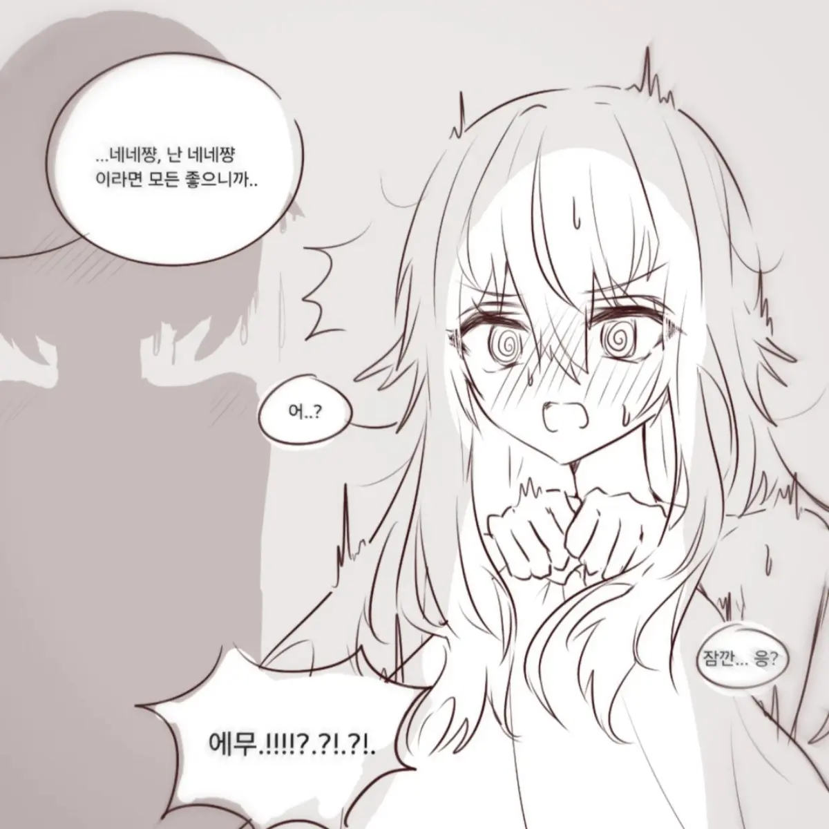 SavoryCodec3038의 네네에무