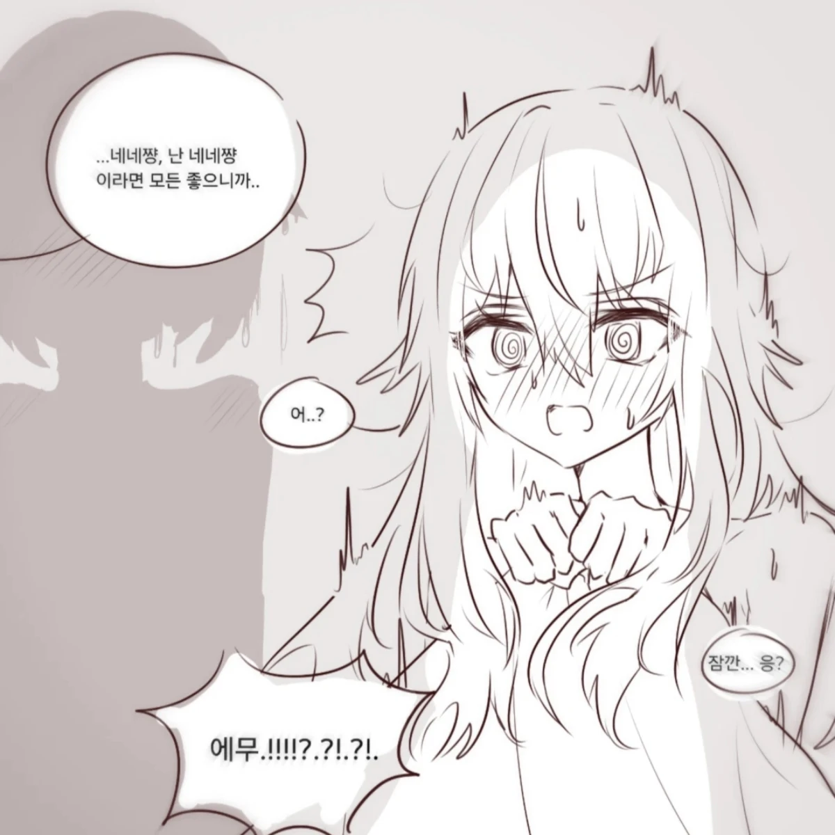 쿠사나기 네네