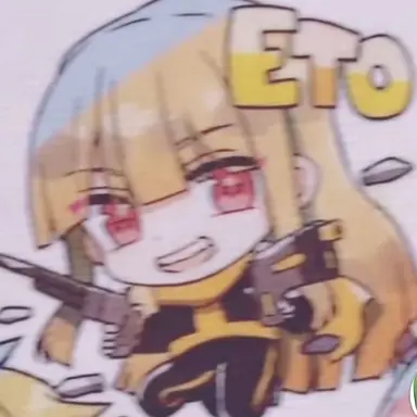 Profile image of えと
