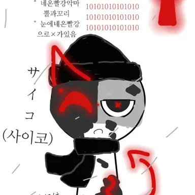 Profile image of 사이코