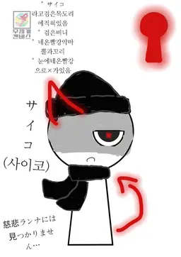 Profile image of 사이코