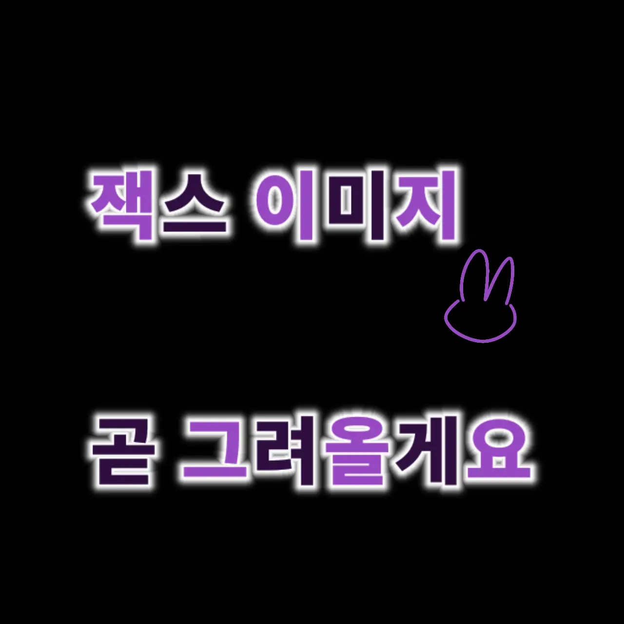 SturdyBurp0992의 Jax💜