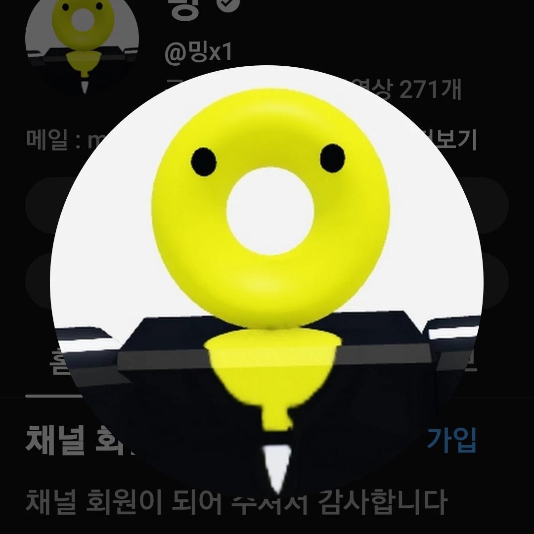 밍