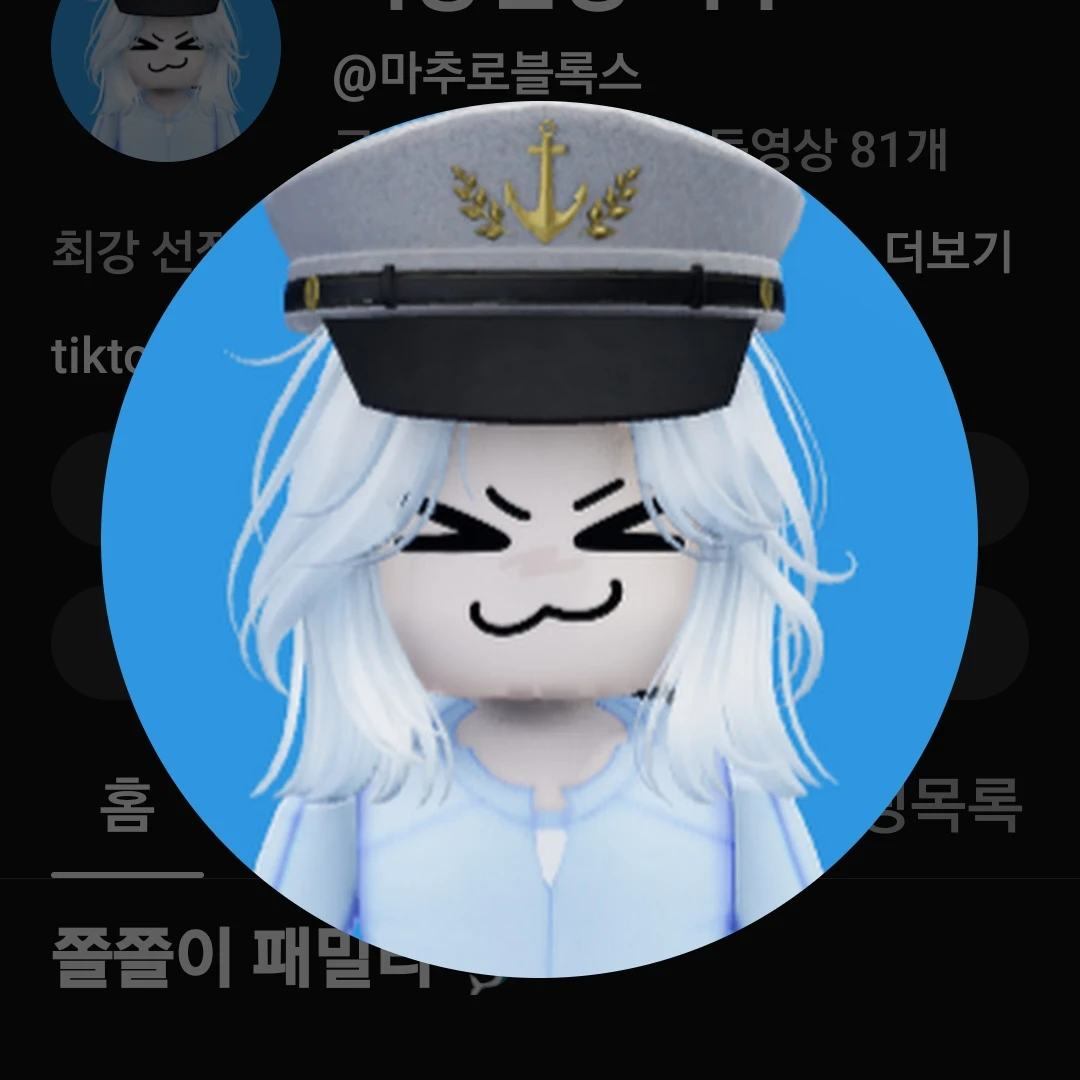마추