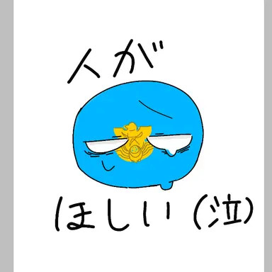 Profile image of 空自