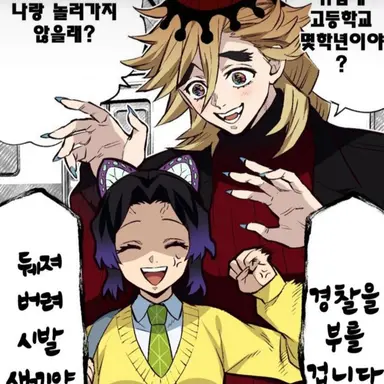 Profile image of 시노우마