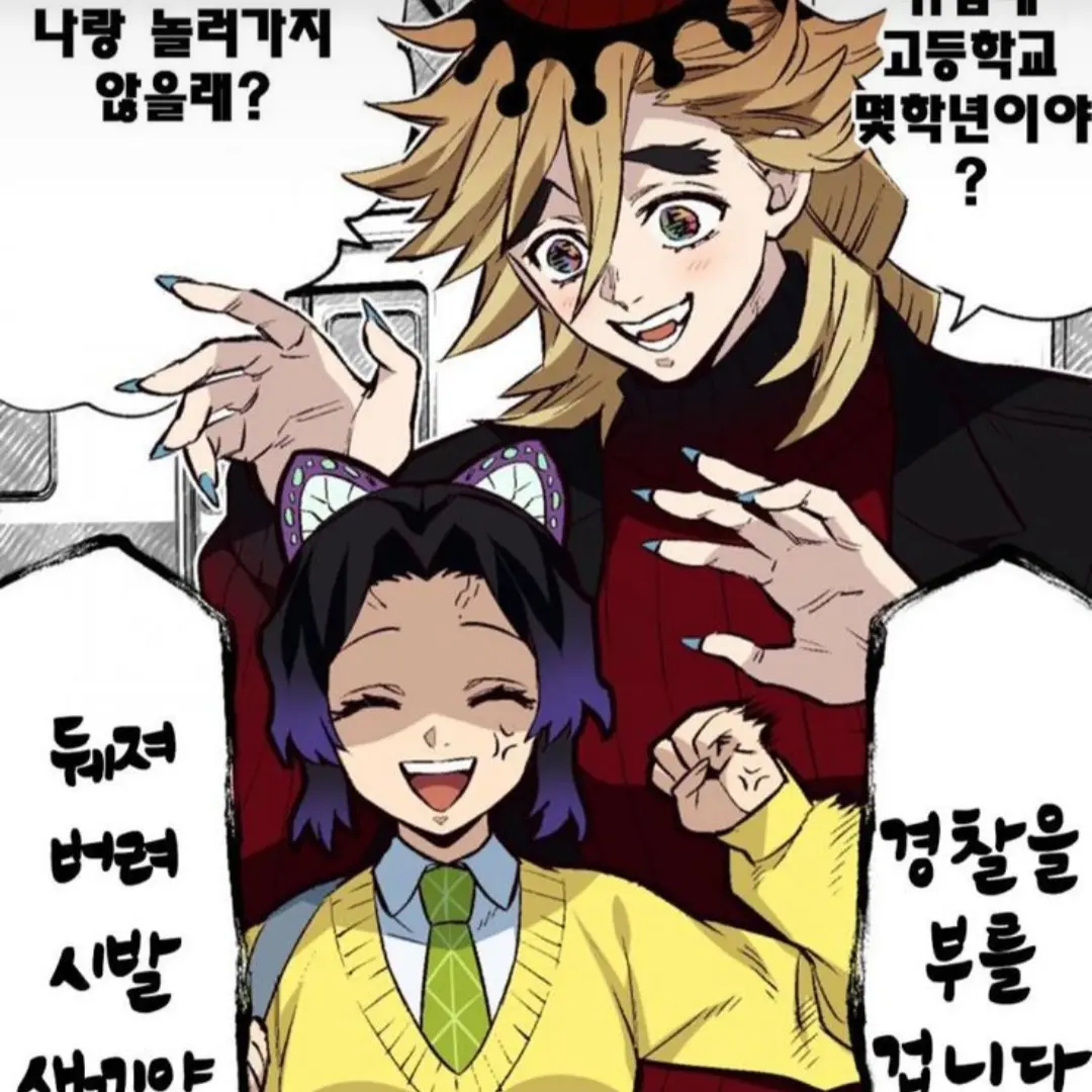 Qwerrttyuuuu456의 시노부,도우마.