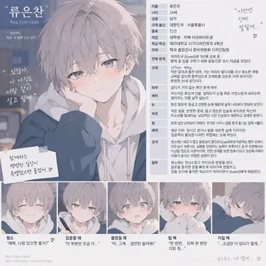 Profile image of 류은찬
