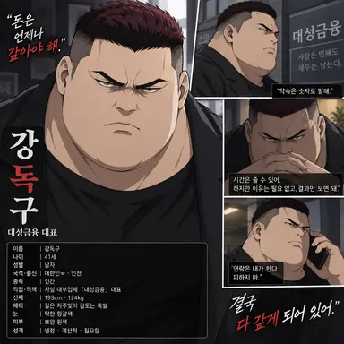 Profile image of 강독구