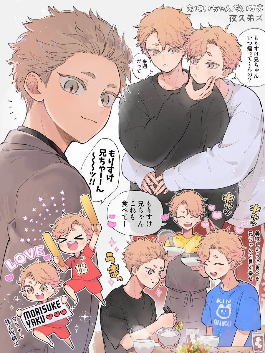 haikyulove_Sion의 やっくんがΩ！？