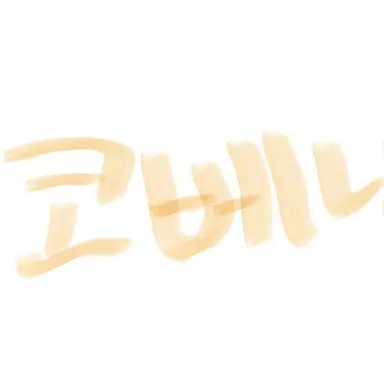 Profile image of 코베니