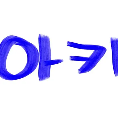 Profile image of 아키