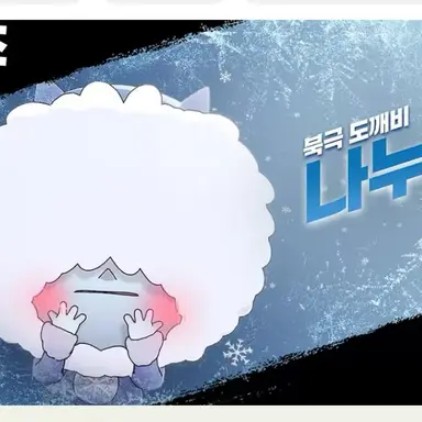 Profile image of 나누크