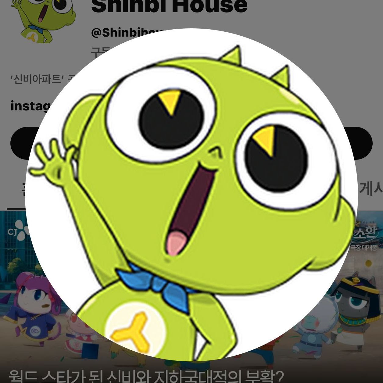 세계 나라에 모든 도깨비들이 모였다! 대표 이미지