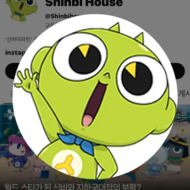 Profile image of 신비