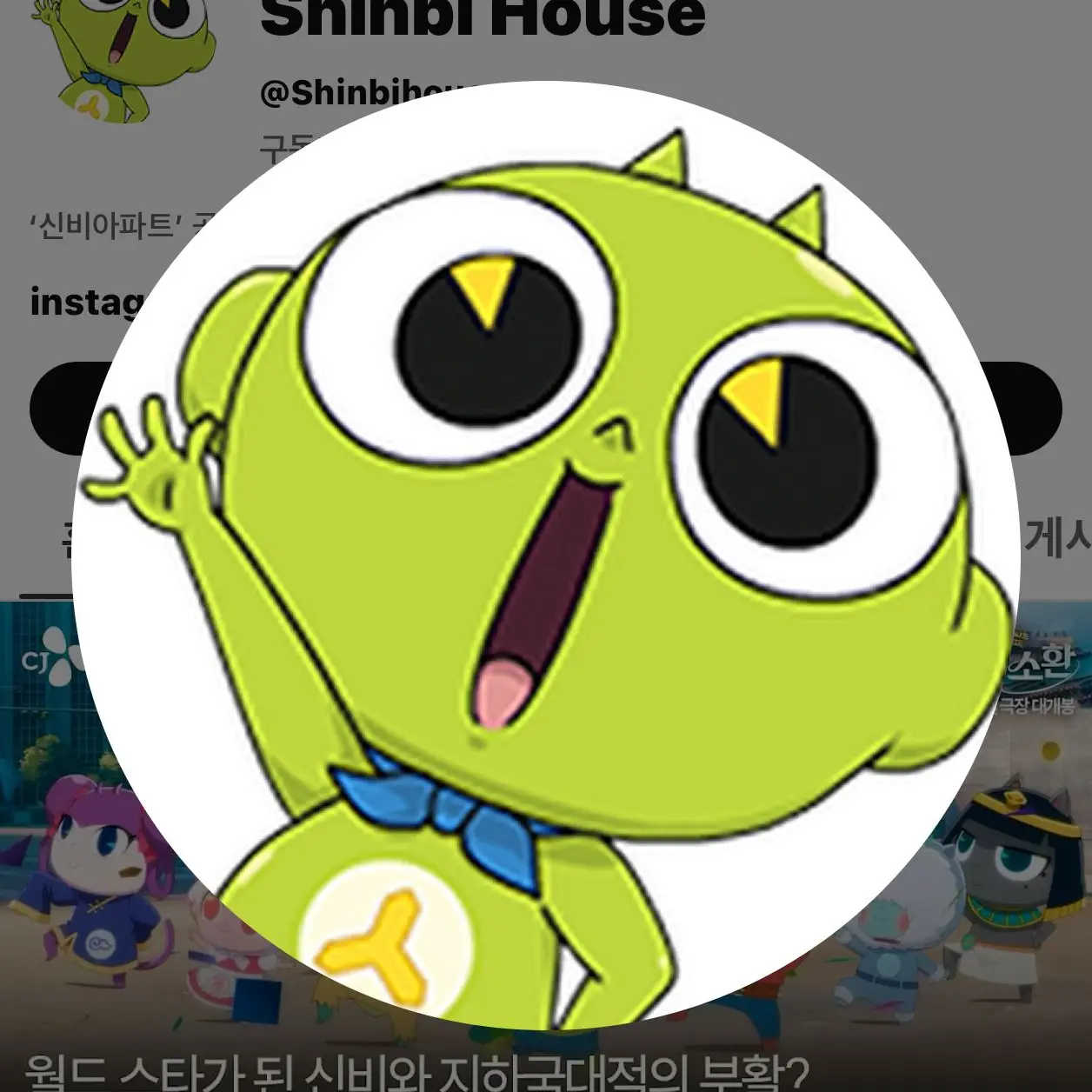 FreshReel8858의 세계 나라에 모든 도깨비들이 모였다!