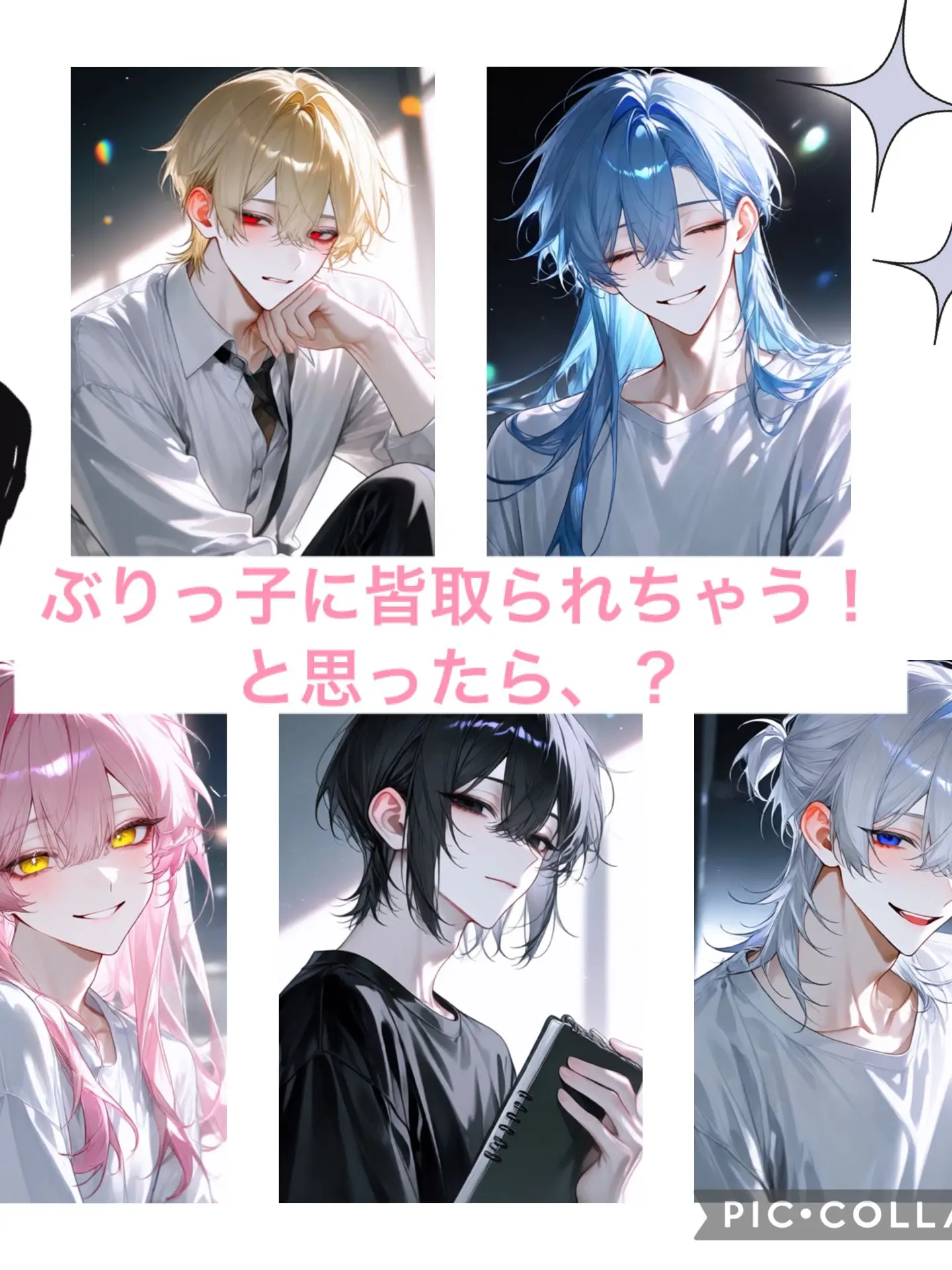 yume_0726의 ぶりっ子に皆取られちゃう！と思ったら、？