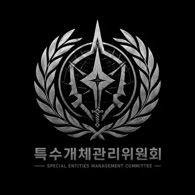 Profile image of 특수개체관리위원회