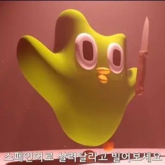 susugang0605의 뇌빠진 두오링고