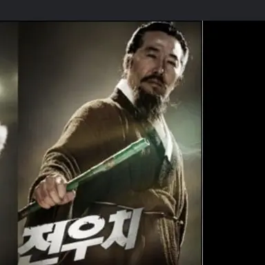 Profile image of 천관대사