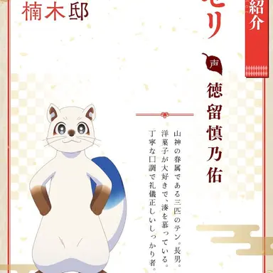 Profile image of セリ