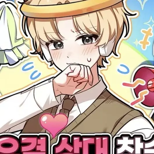 PaltrySign0286의 친구가밀어서 비럭키 품에 안기게 됨