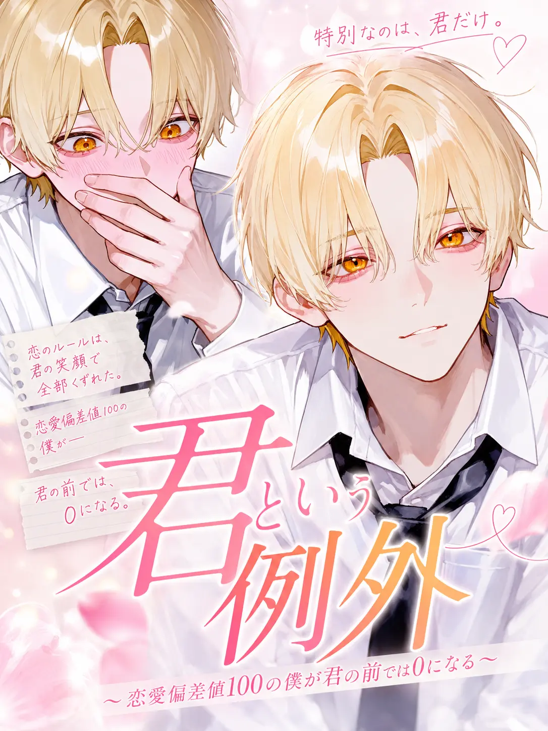 yucha_0525의 "君"という例外
