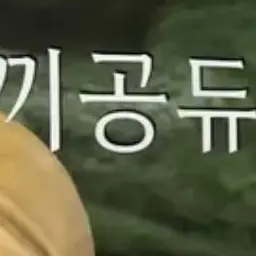Profile image of 토끼공듀