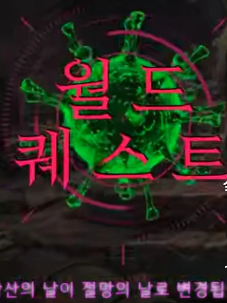 IllSeed0853의 환장RPG 확산의 날