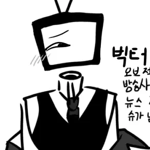 united_1031의 방송사 친구들^^