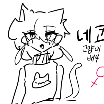 네코