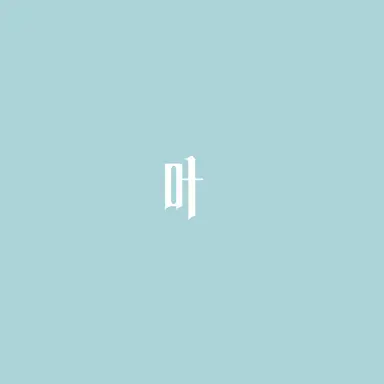 Profile image of 叶