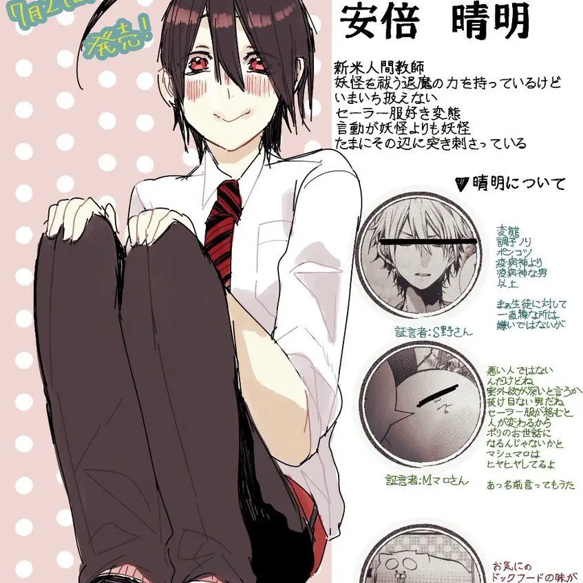ueuueeei의 妖怪学校の先生始めました!ブリ女編