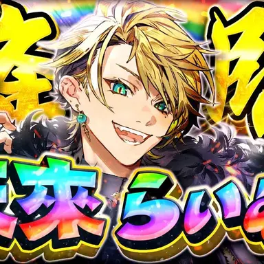 Profile image of らいむ