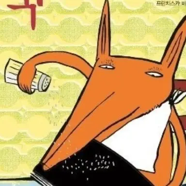 Profile image of 여냥