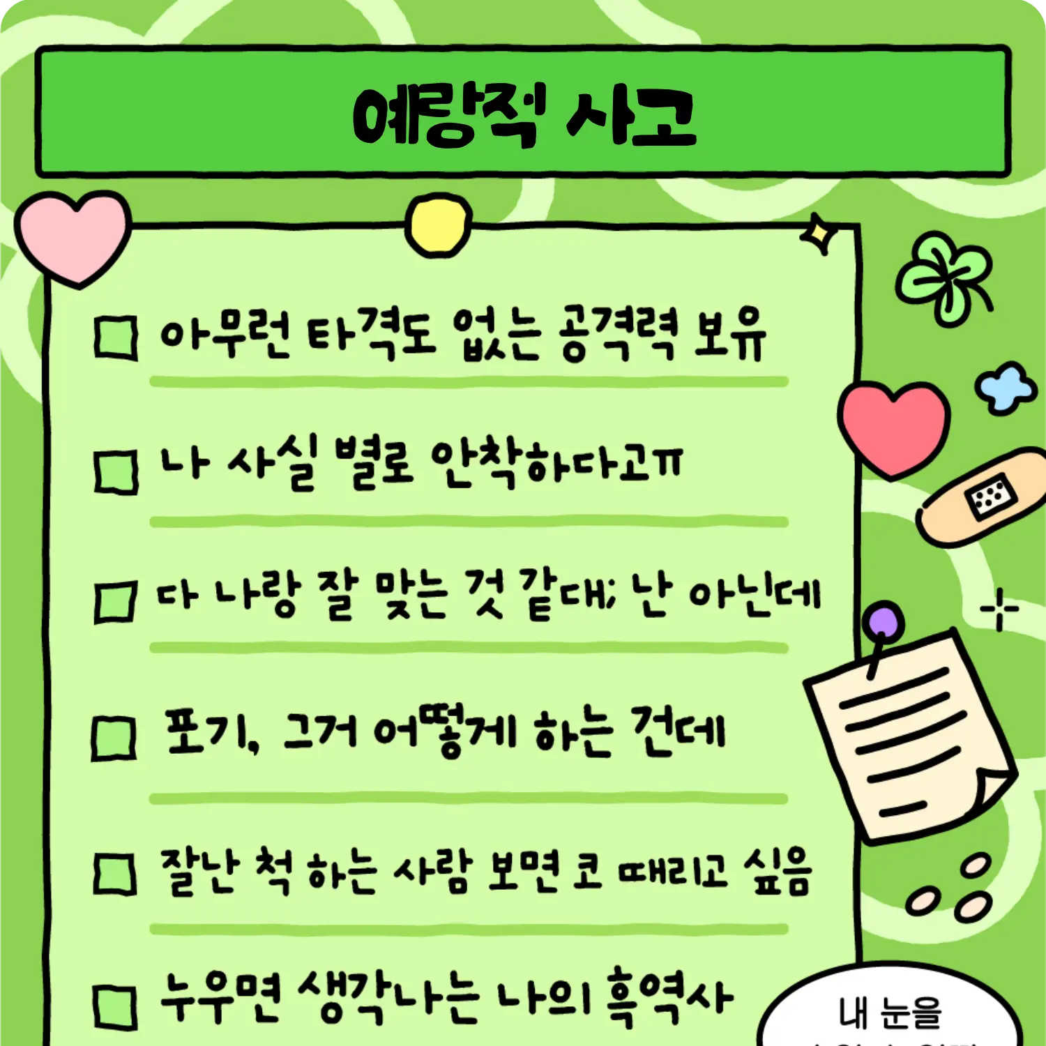ConvexAnime7671의 손예랑대체봇