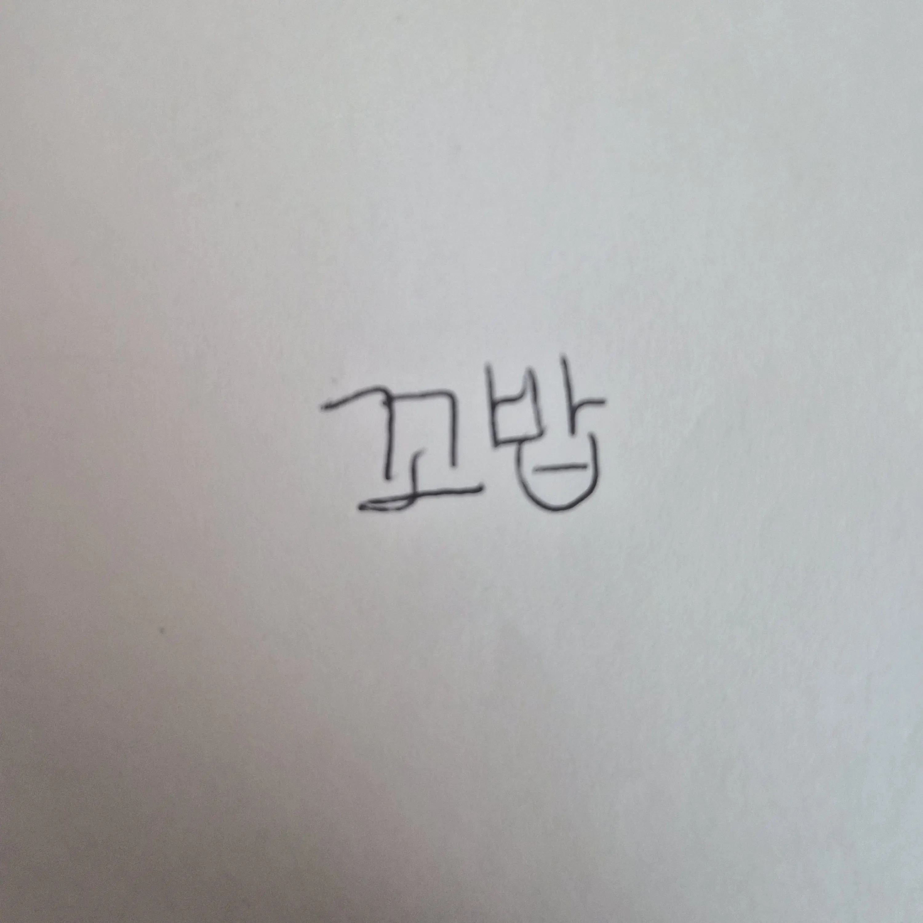 HurtAnger8109의 여러분은 미요입니다.달재승 주술회전