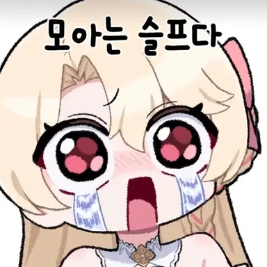 Profile image of 모아