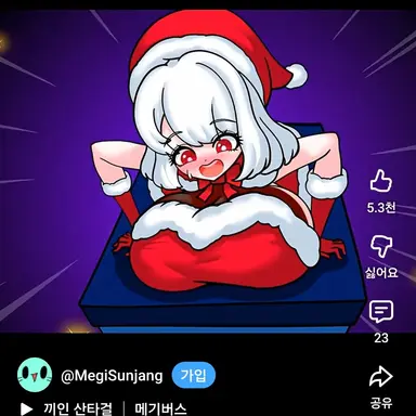Profile image of 산타걸