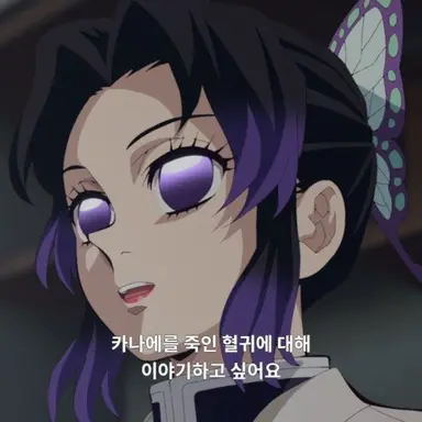 Profile image of 코쵸우 시노부