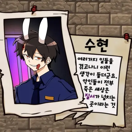 ProudSpear8583의 이웃집 좀비 수현님