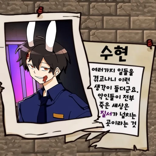 이웃집 좀비 수현님