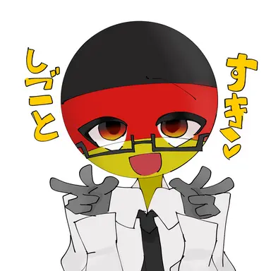 Profile image of ドイツ