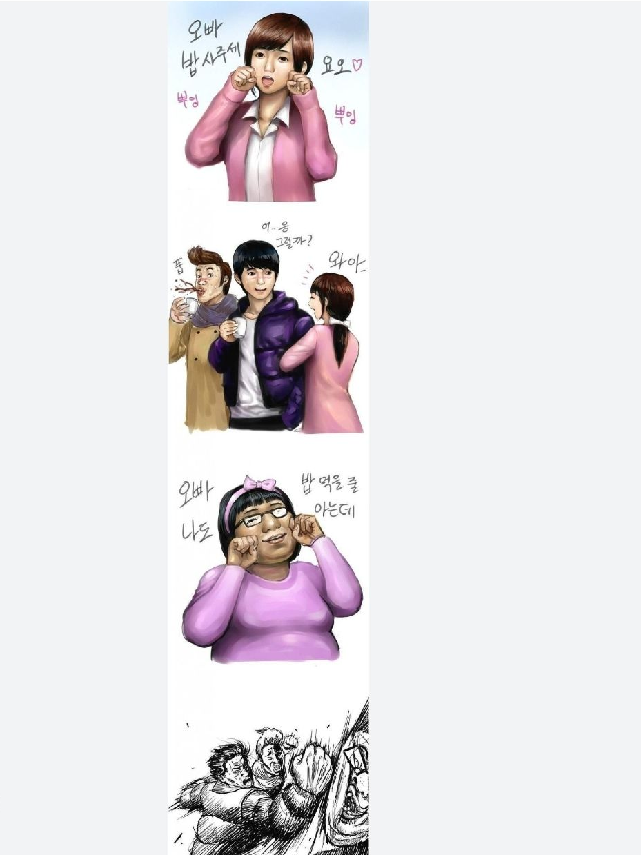 어른되고나서도 여우짓하는 '유여림' 대표 이미지