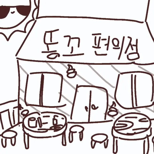 CroakyNylon2185의 편의점 알바